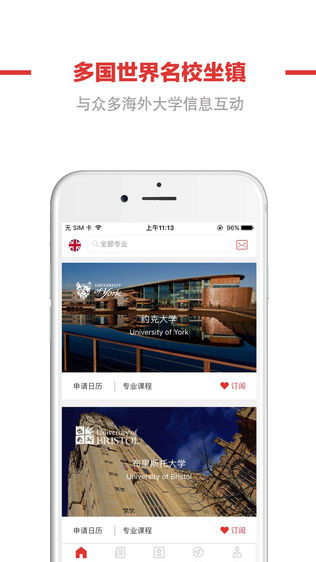 超级留学顾问