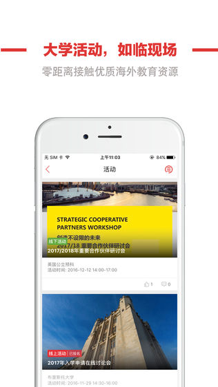 超级留学顾问