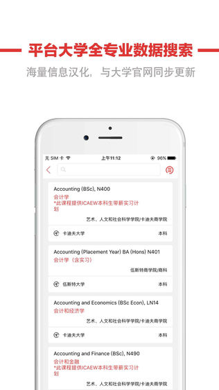 超级留学顾问