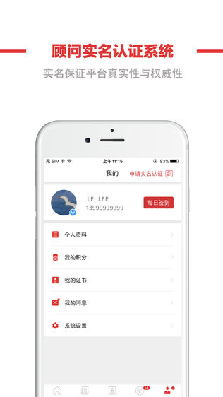 超级留学顾问
