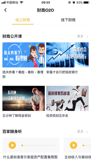 百家金钥匙