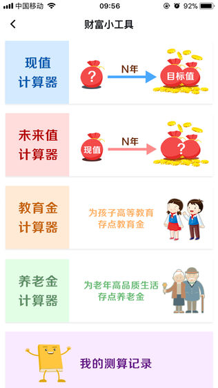 百家金钥匙