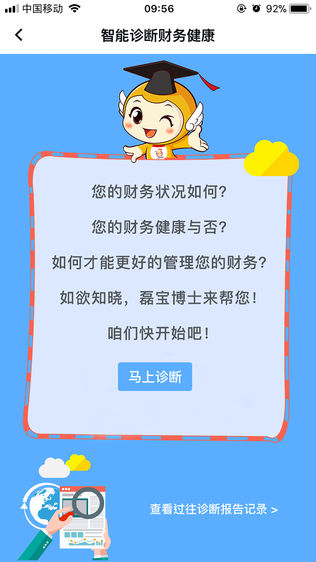百家金钥匙