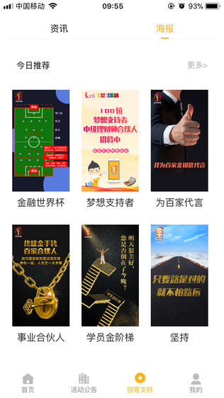 百家金钥匙