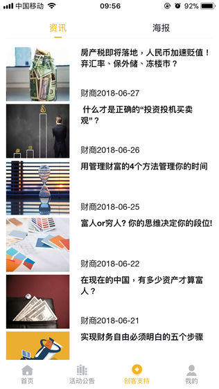 百家金钥匙