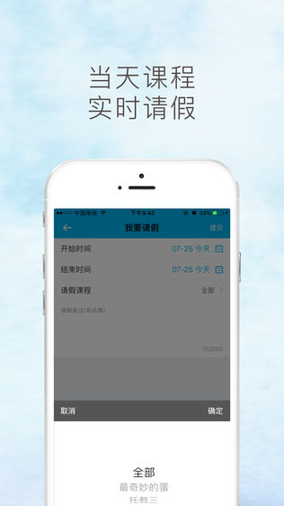 同程安亲