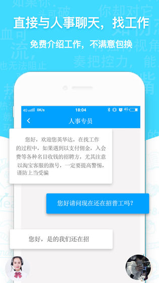 蓝职培