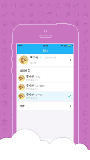 智慧教育云