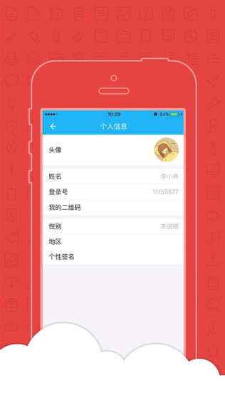 智慧教育云