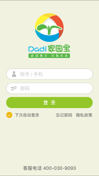 Dadi家园宝