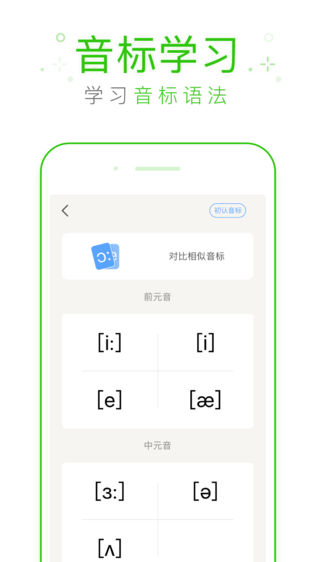 缤纷英语