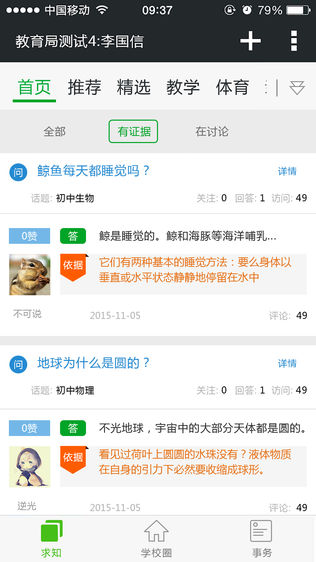 教宝