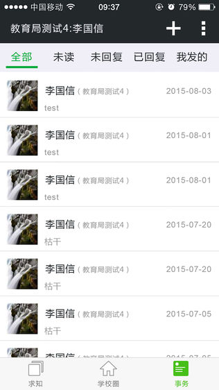 教宝