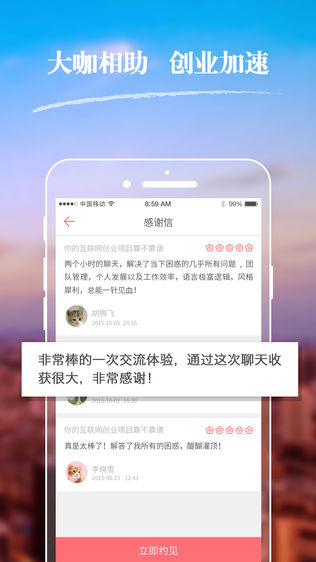 大咖说