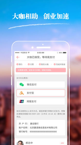大咖说
