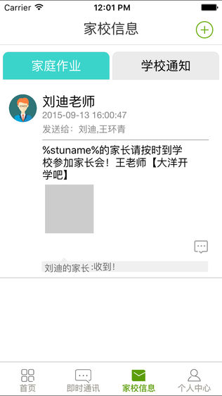开学吧教师版3.0