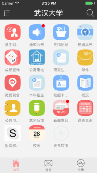 武汉大学(官方)