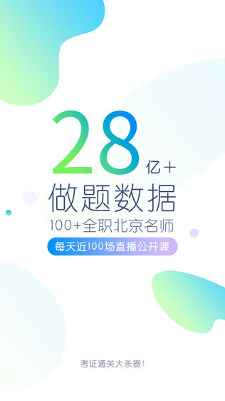 二建万题库