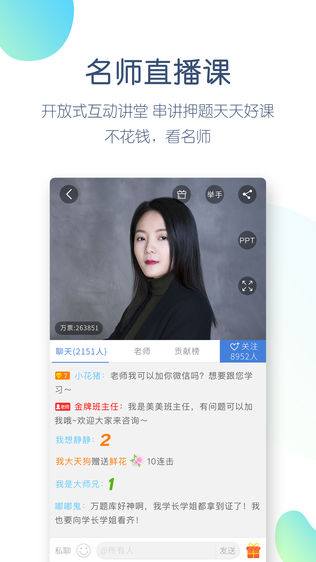 二建万题库