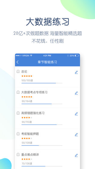 二建万题库