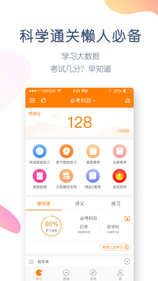财会万题库