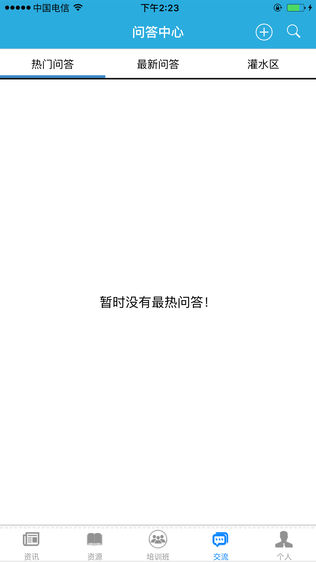 鄂邮掌上学院
