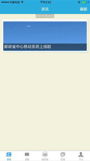 鄂邮掌上学院