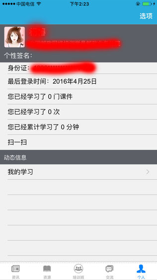 鄂邮掌上学院