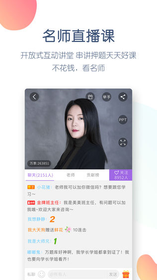 招标师万题库