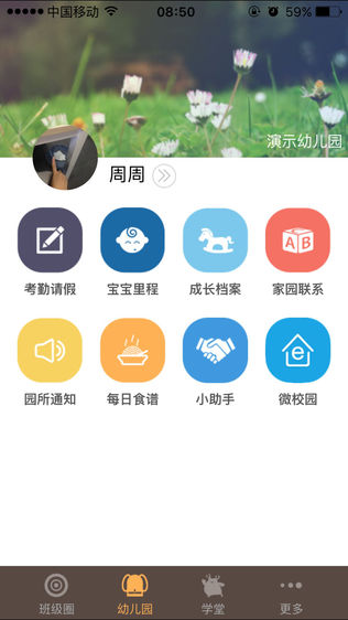 童印家长版