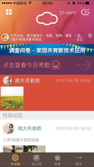 童印家长版