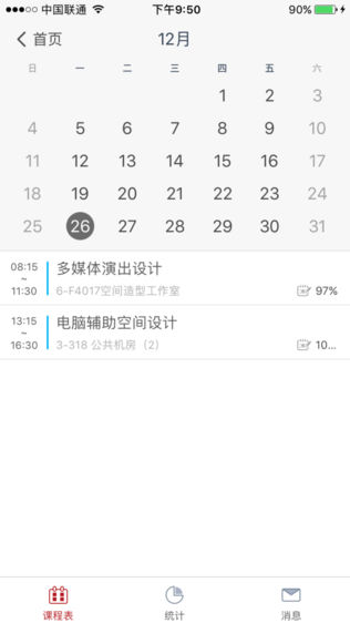 上海视觉学生端