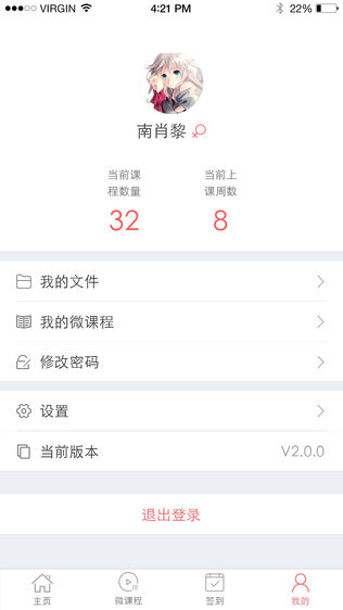 上海视觉学生端