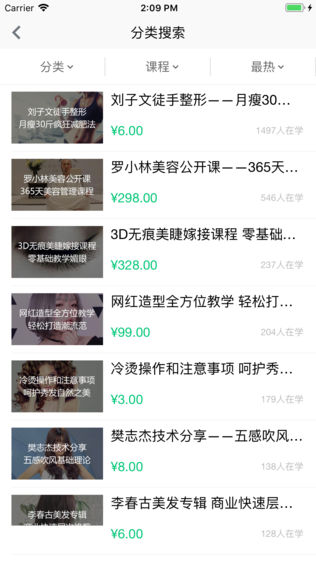 美课堂