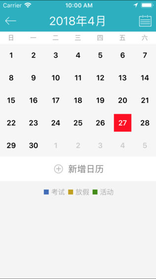 I商会校