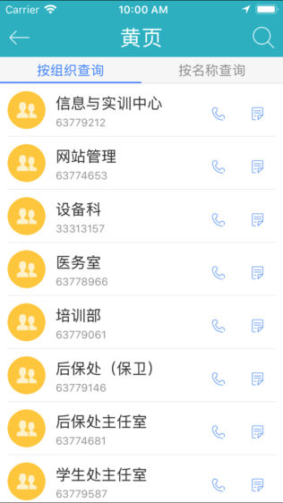 I商会校