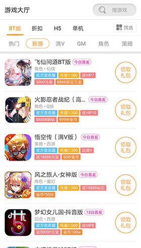 九妖游戏苹果版
