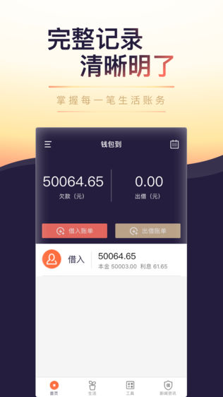 钱包到