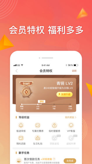 随心借