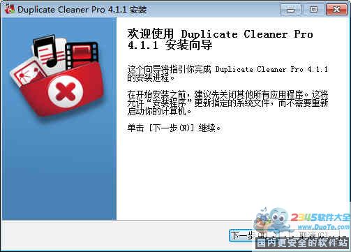 Duplicate Cleaner