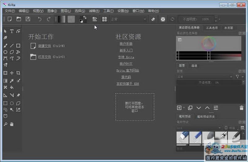 Krita(ͼα༭) 64λ
