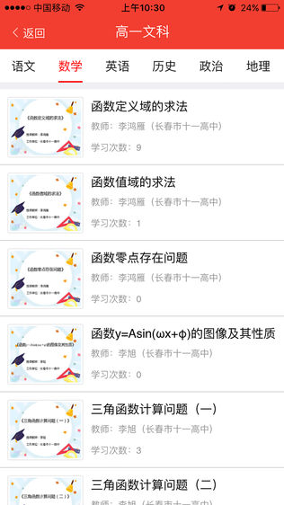 辽阳人人通