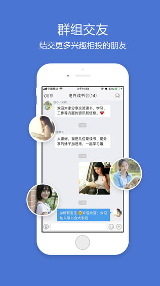 电白人论坛
