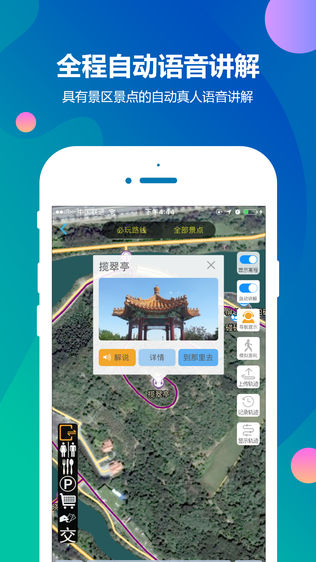e景游