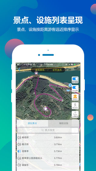 e景游