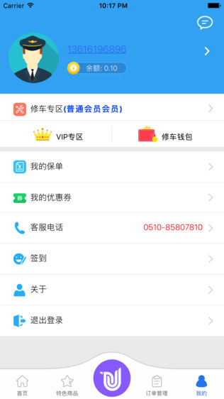 U车e行