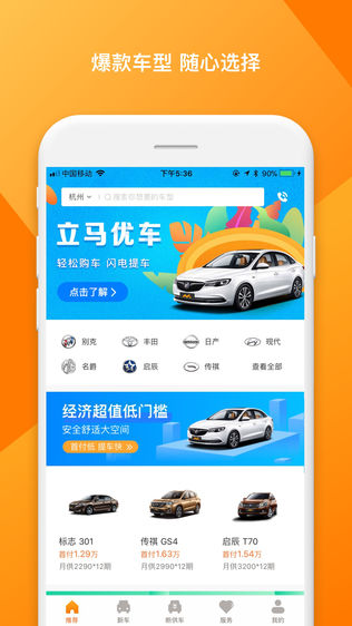 立马优车