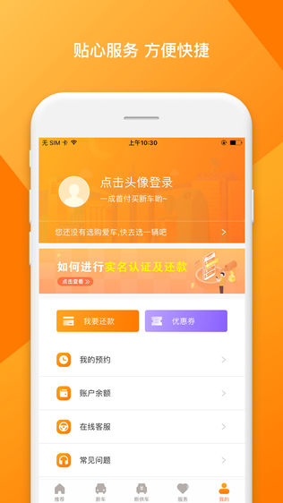 立马优车