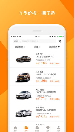 立马优车