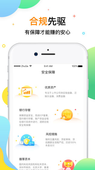 诸葛理财